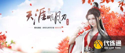 天涯明月刀手游浪客营速通攻略大全