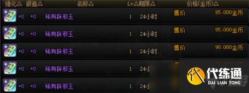 DNF金价涨搬砖收益上涨