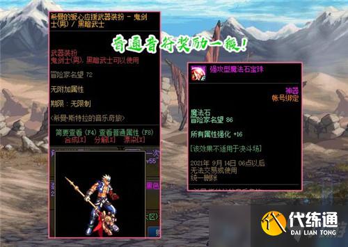 DNF7.08希曼活动解析