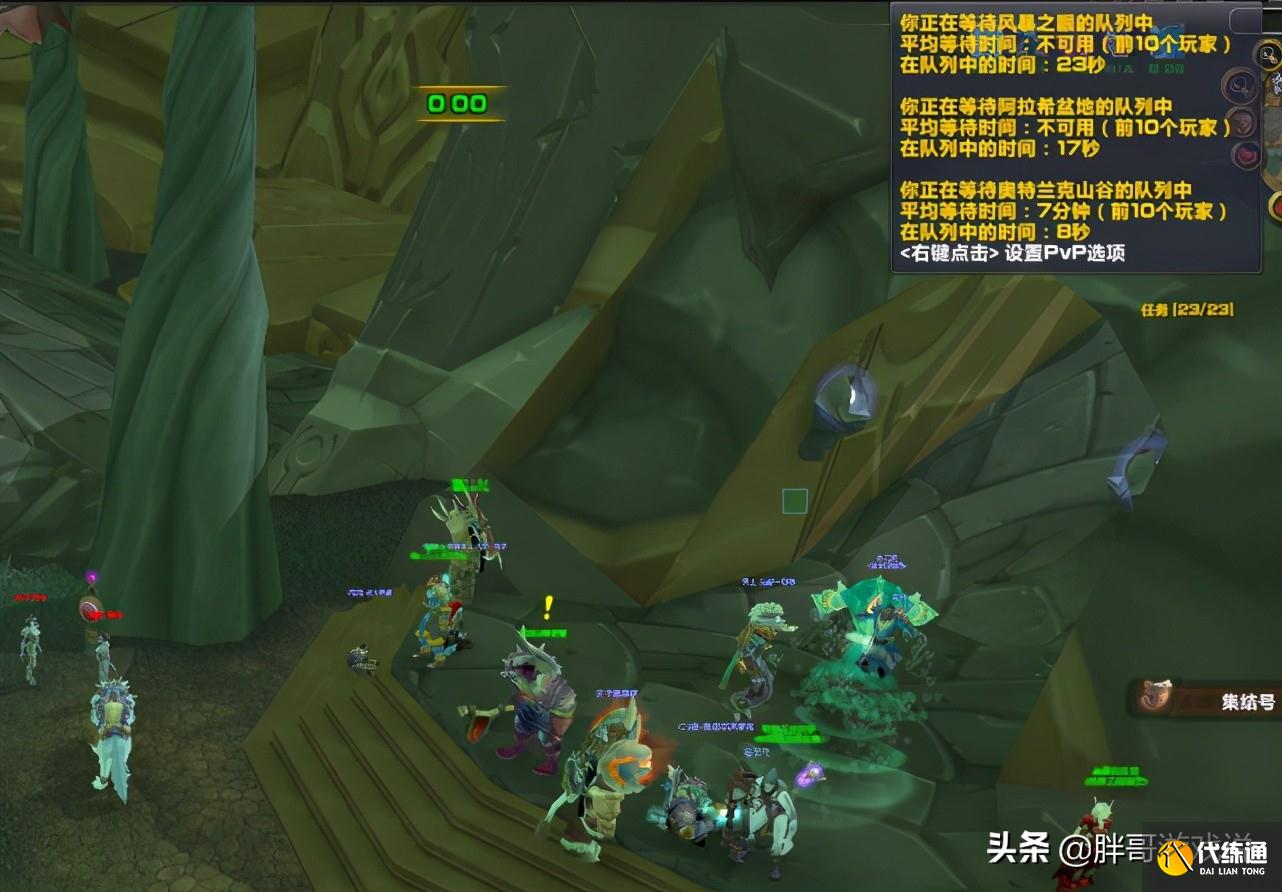 魔兽世界：佣兵模式“坑惨”联盟，阵营优势全无，散人已远离PVP