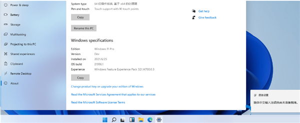 Windows11免TPM2.0补丁