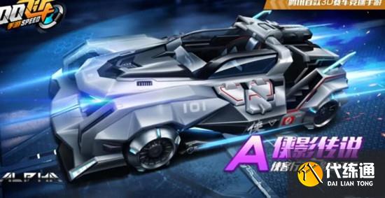 QQ飞车手游2021侠影传说怎么改装？侠影传说2021最佳改装加点路线一览[多图]图片1