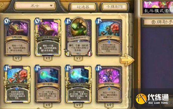 炉石传说2021炎魔之王的恩赐卡组大全，炎魔之王的恩赐最佳卡组搭配汇总[多图]图片2