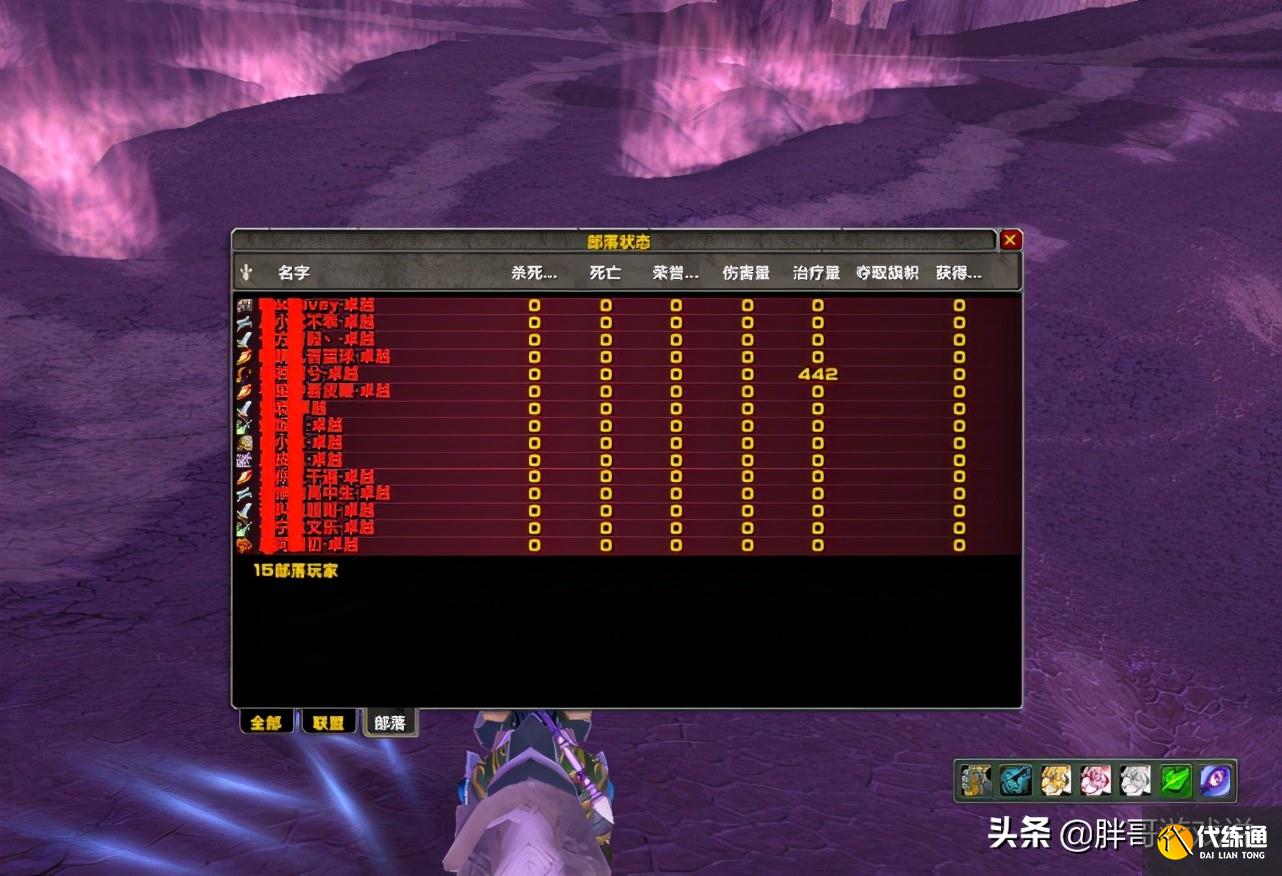 魔兽世界：佣兵模式“坑惨”联盟，阵营优势全无，散人已远离PVP