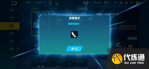 天行者飞羽获取攻略_QQ飞车手游天行者飞羽获取攻略