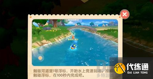 摩尔庄园手游水上竞速游泳怎么完成