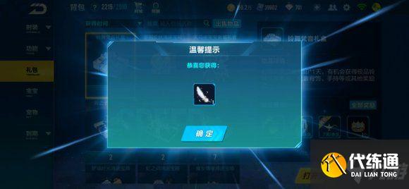 qq飞车手游天行者飞羽怎么获得