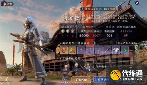 天涯明月刀手游浪客营过关攻略介绍