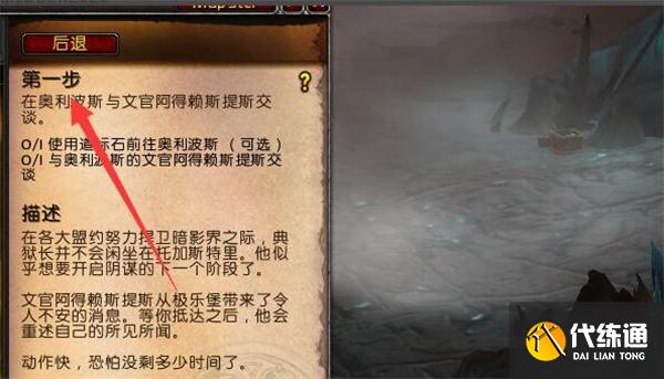 魔兽世界9.1任务流程分享_魔兽世界9.1第一步攻略