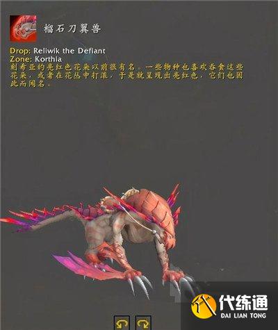 魔兽世界9.1坐骑大全