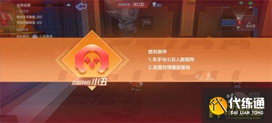 跑跑卡丁车手游谁是小丑玩法攻略9.jpg 跑跑卡丁车手游谁是小丑玩法攻略9.jpg