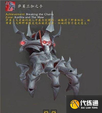 魔兽世界9.1坐骑大全_9.1坐骑及获取方式详解[多图]