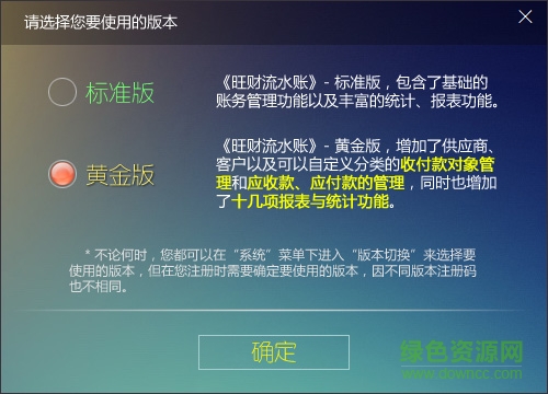 旺财流水账 旺财流水账