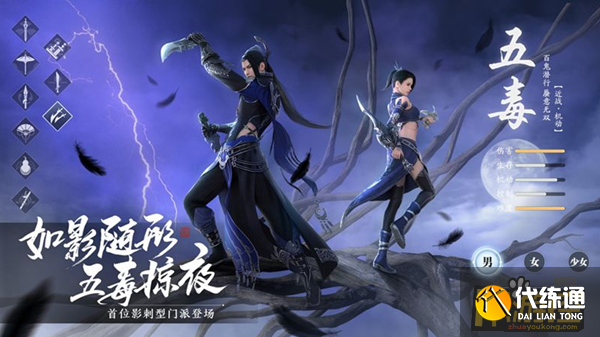 天涯明月刀手游五毒属性怎么洗练 天涯明月刀手游五毒属性怎么洗练