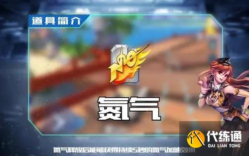 QQ飞车手游道具赛玩法攻略