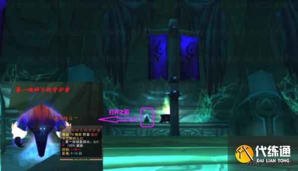 魔兽世界TBC:破碎大厅、禁魔监狱、卡拉赞开门钥匙任务合集