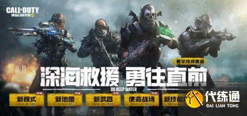 使命召唤手游7月6日更新:少女前线联动/S7赛季手册/CR56/Shorty 使命召唤手游7月6日更新:少女前线联动/S7赛季手册/CR56/Shorty