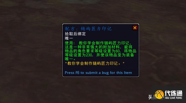 魔兽世界:一件15W的装绑蓝装,让“珠宝加工”成为最大赢家