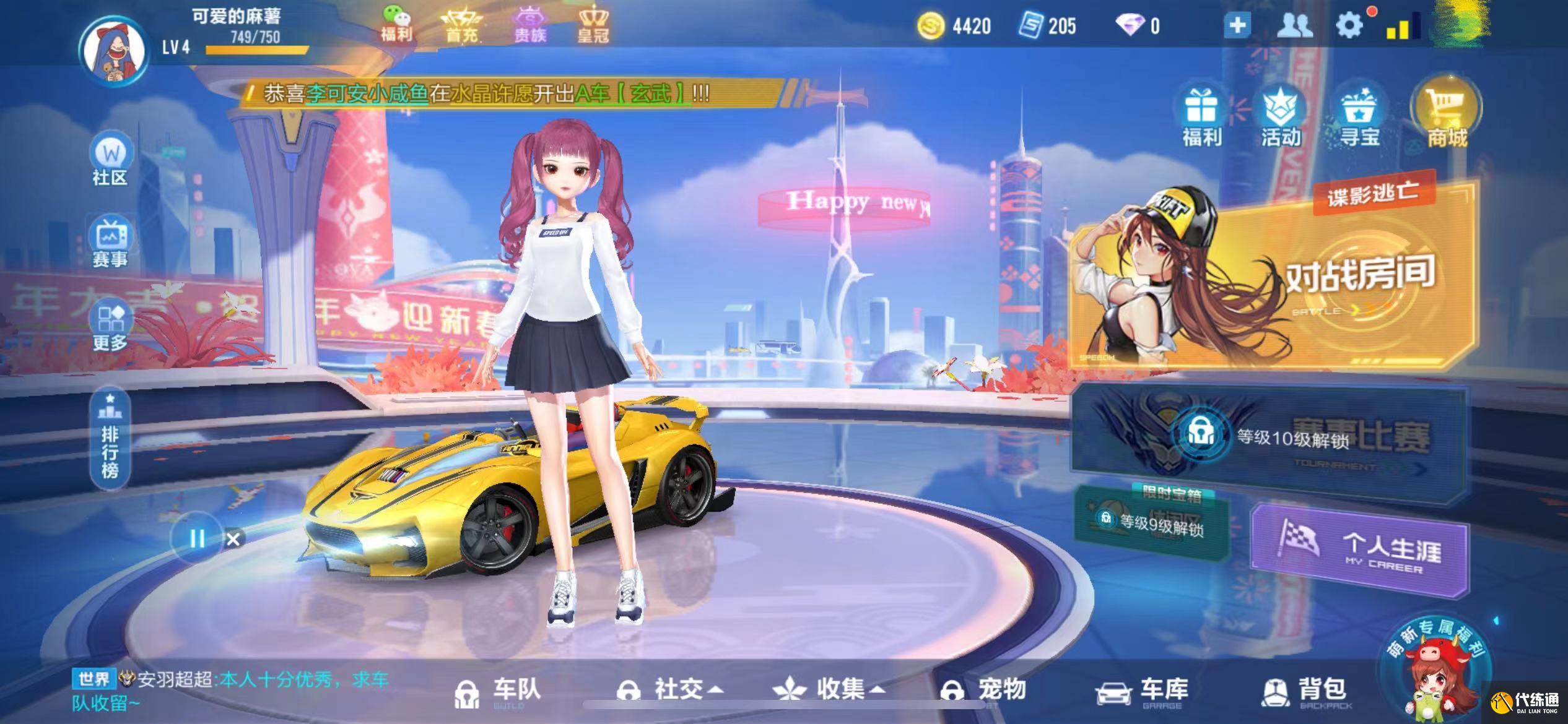 机甲星链行动玩法_S23机甲星链行动攻略