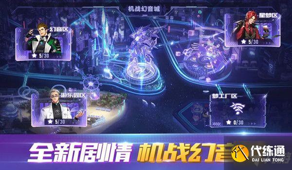 QQ飞车手游机战幻音城通关攻略