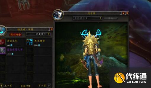 魔兽世界9.1爬塔攻略_9.1爬塔奖励全解析[多图]