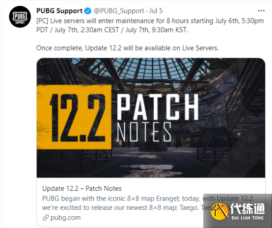 绝地求生12.2版本维护到几点