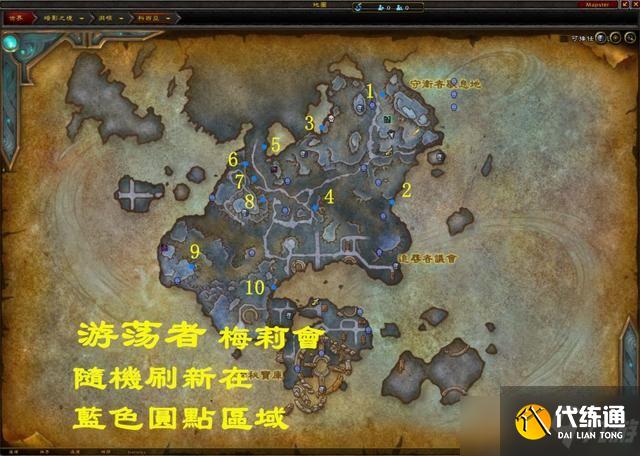 坐骑游荡者梅莉攻略_魔兽世界梅莉坐骑获取方法