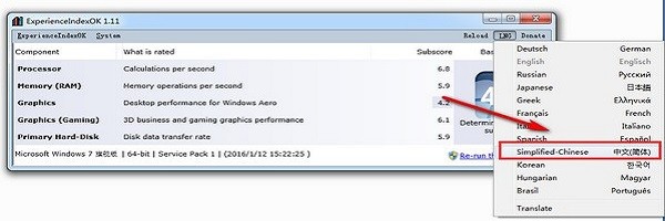 win10系统性能测试工具软件
