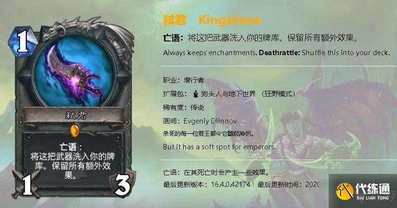 炉石传说狂野模式海军贼卡组推荐