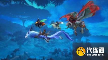 魔兽世界9.1飞行解锁条件一览