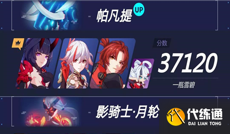 崩坏3山吹核心增幅圣痕搭配攻略_崩坏3山吹战斗核心增幅玩法