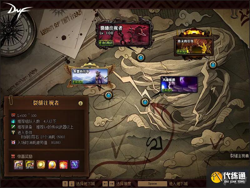 《DNF》7月8日新职业刃影登场