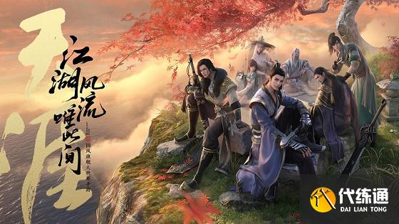 天涯明月刀手游7.9夏季新版本更新提醒_天涯明月刀手游攻略