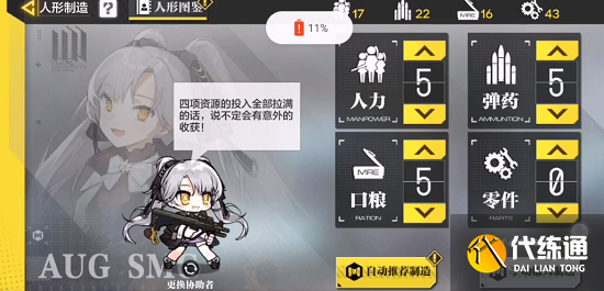 使命召唤手游人形制造合成配方攻略大全_人形制造合成配方公式攻略