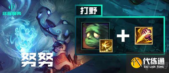 《英雄联盟手游》终极魔典玩法介绍
