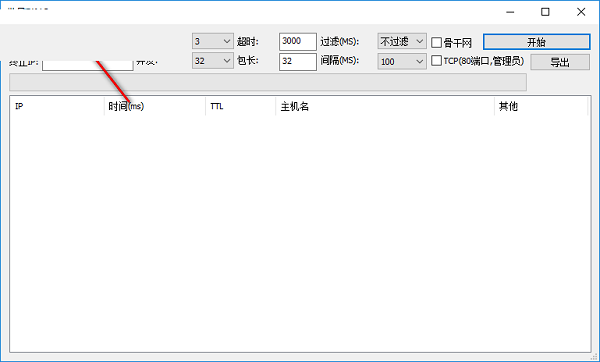 best trace电脑版 best trace电脑版下载