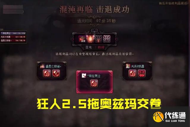 dnf奥兹玛单人模式奖励攻略