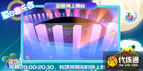 摩尔庄园手游夏日音符获取方法介绍.png 摩尔庄园手游夏日音符获取方法介绍.png