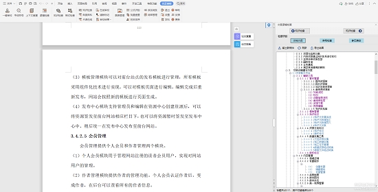 方正审校软件下载
