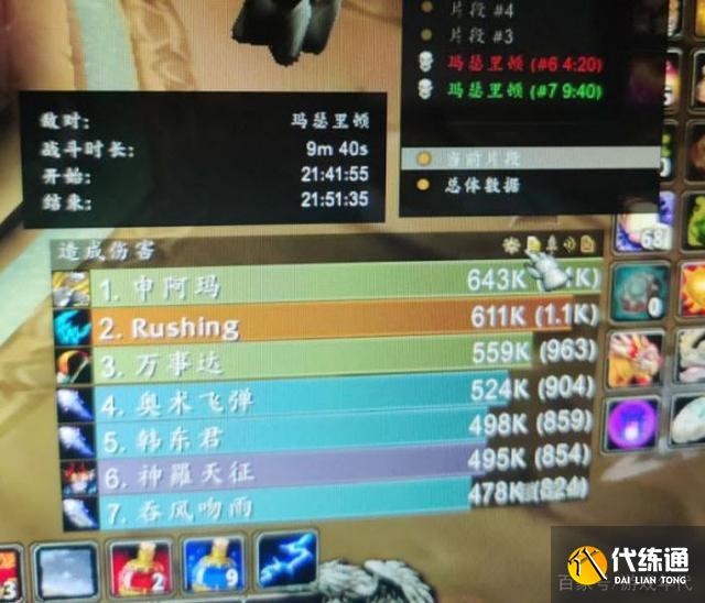 魔兽怀旧服猫德无限能量套路玛胖DPS1.9K仅次猎术近战登顶