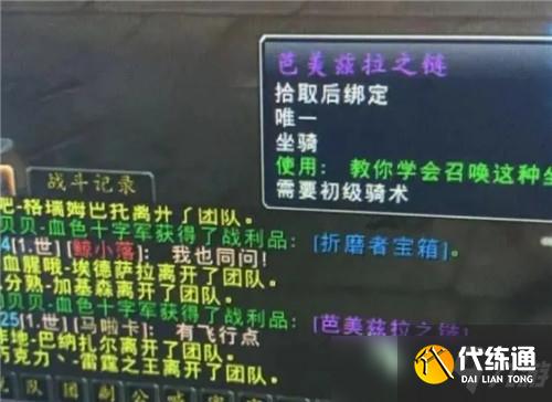 魔兽世界9.1折磨者坐骑_无限坐骑获取攻略