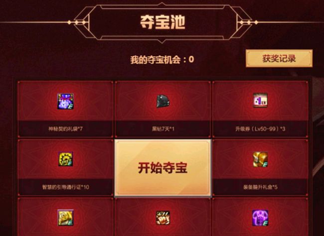 DNF夏日套拼团活动购买攻略_52z.com DNF夏日套拼团活动购买攻略_52z.com