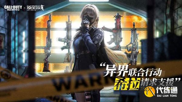 使命召唤手游战备收集活动怎么玩？战备收集活动玩法规则介绍[多图]图片1