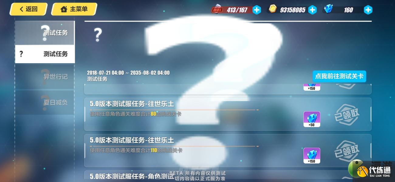 崩坏3往世乐土110无伤速通攻略_崩坏3乐土110攻略