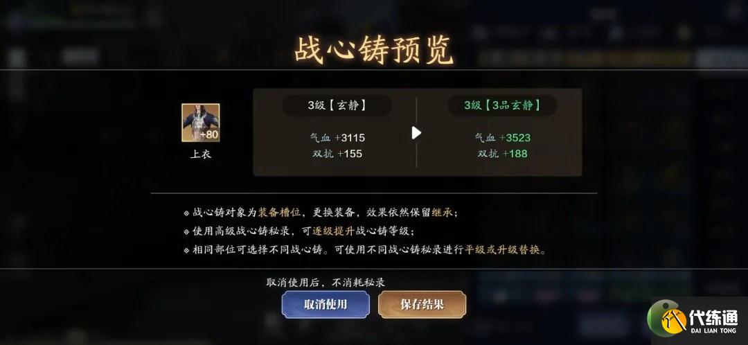 天涯明月刀手游新身份天芒秘令奖励一览