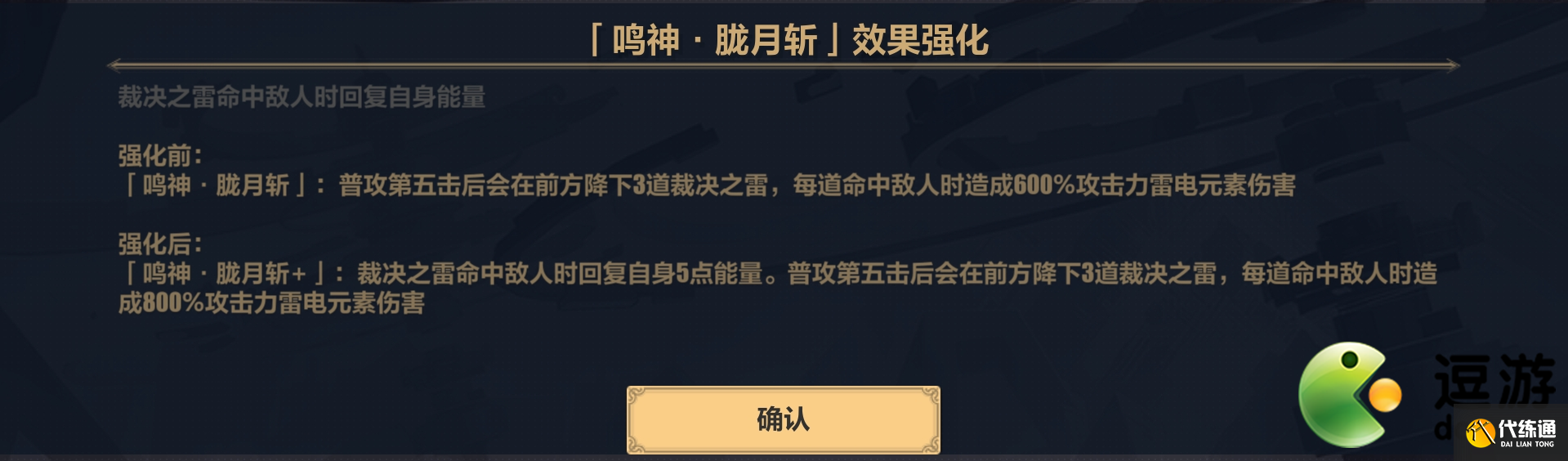 崩坏3v2测试服雷律过往世乐土地狱110难度简单攻略