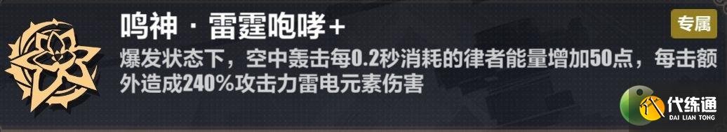 崩坏3v2测试服雷律过往世乐土地狱110难度简单攻略