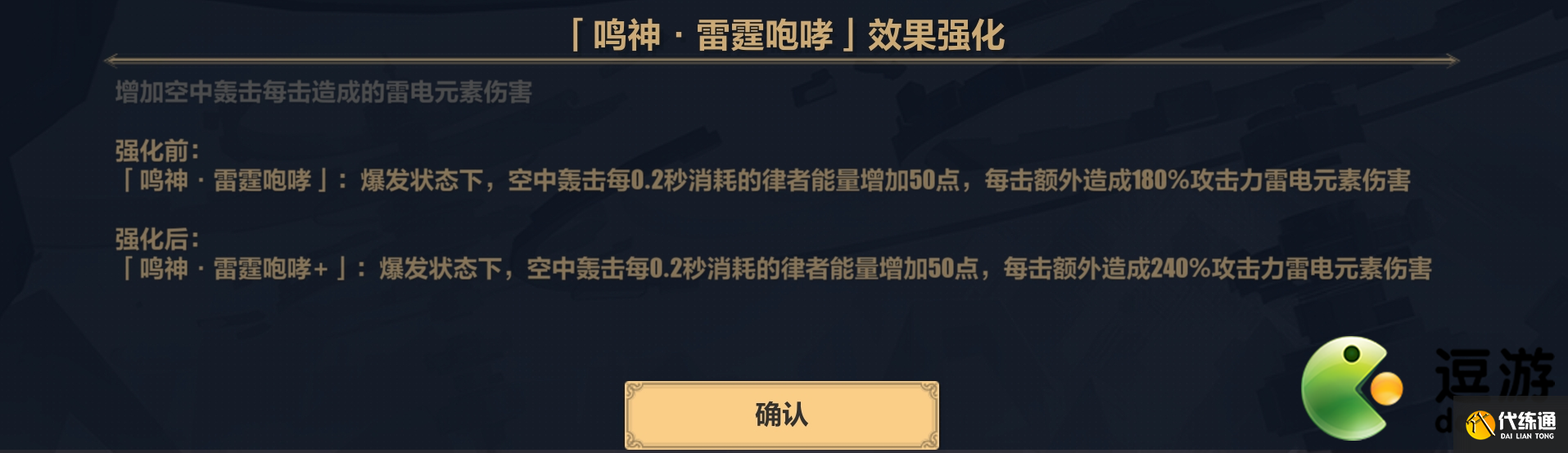 崩坏3v2测试服雷律过往世乐土地狱110难度简单攻略