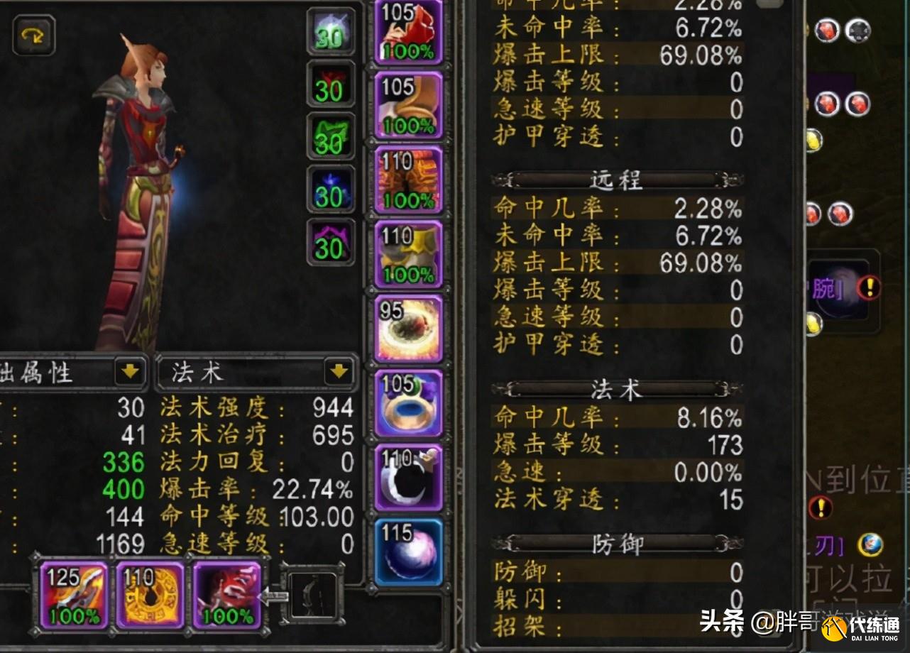 魔兽世界：TBC法师专属福利，天赋白送3%命中，暴雪至今未修复