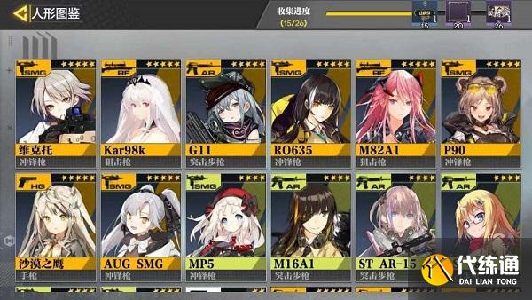 使命召唤手游少女前线收集图鉴攻略：人形图鉴制作材料配方一览[多图]图片2